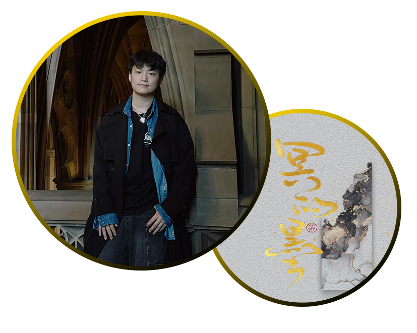 Yuehang Lin Portrait and Logo